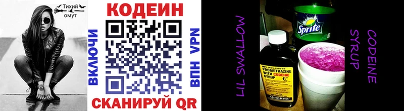 Кодеин Purple Drank  где можно купить   это как зайти  Алдан  mega ONION 