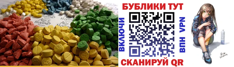 Экстази таблы Алдан