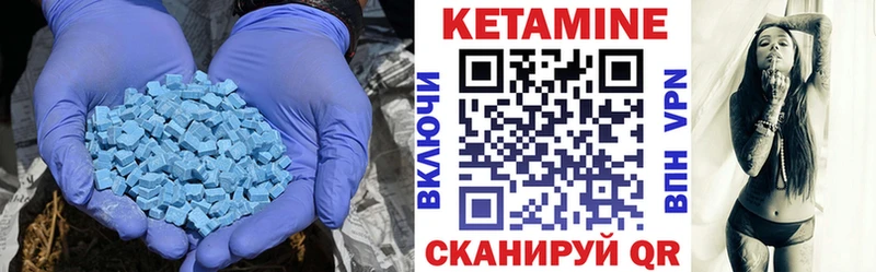 КЕТАМИН ketamine  Алдан 