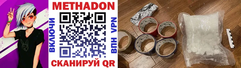МЕТАДОН мёд  Алдан 
