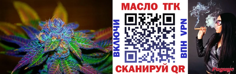 Дистиллят ТГК THC oil  Алдан 